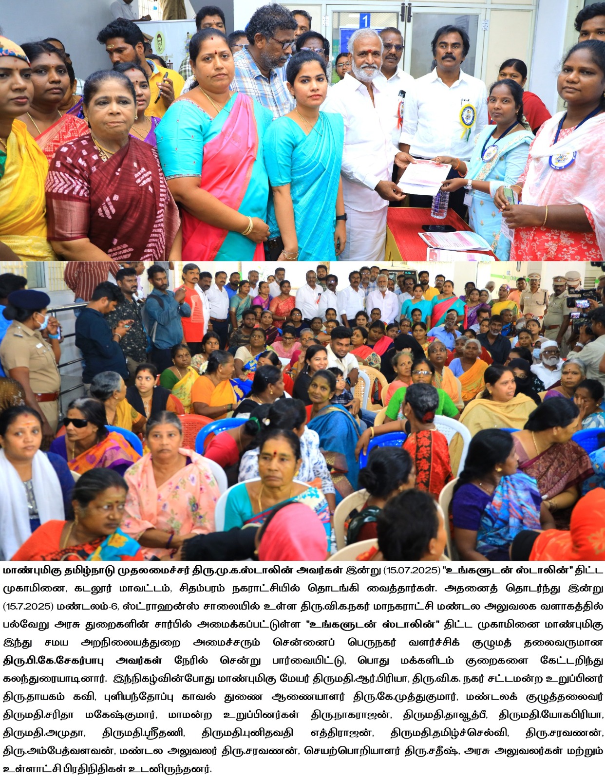 District Image